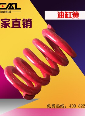 顶簧液压调直机油缸大中小号顶簧回位弹簧 配件