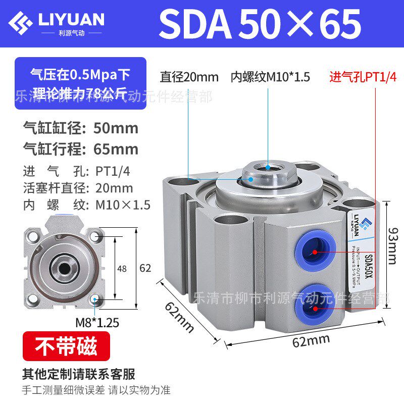 小型气动大推力SDA薄型气缸50/63/80/100*5X10X15X20X30X40X50X60
