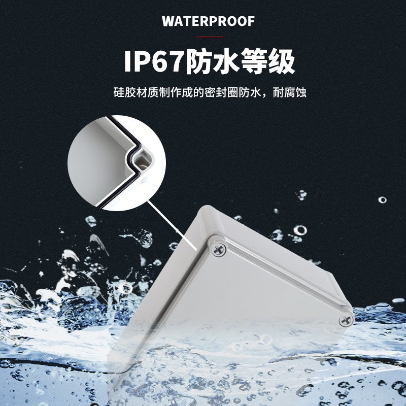 沃昌IP67户外防水接线盒80*160*55仪表电子安防ABS塑料外壳现货
