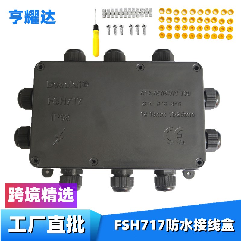 IP68防水接线盒户外电缆4-15mm线径通用电箱多线密封盒200*130*70