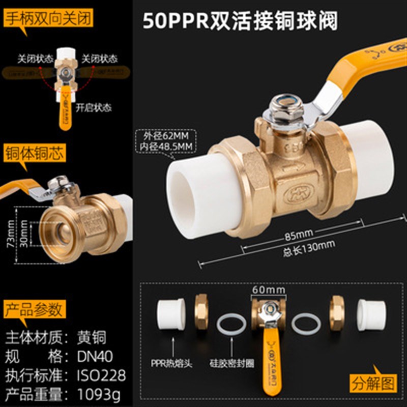 正众PPR球阀全铜双活接球阀PPR水管管件阀门 规格齐全4分至4寸