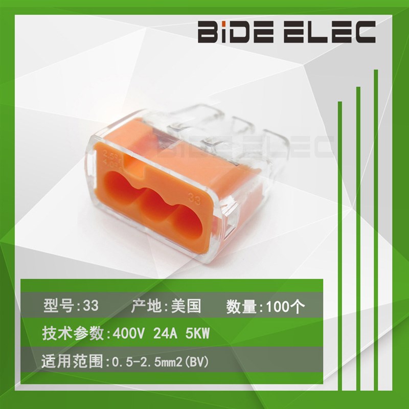 理想IDEAL插拨式硬线专用电线连接器接并线线端头1032-33-34-39