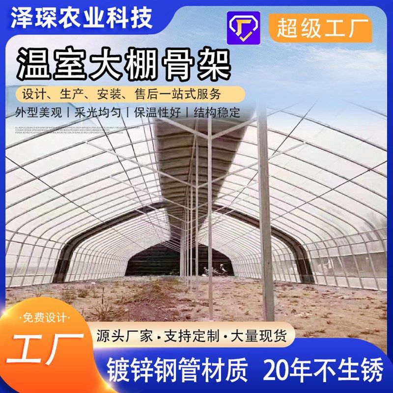 蔬菜种植大棚骨架 镀锌钢管设计安装 暖棚温室大棚骨架