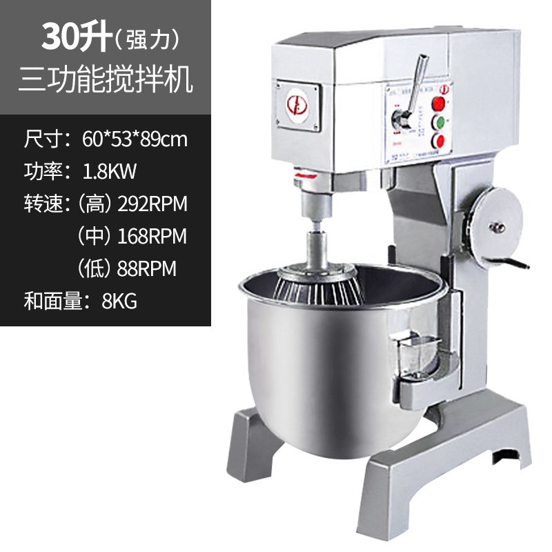 力丰B10B20B30搅拌机打蛋机三功能奶油机鲜奶机拌馅机烘焙和面机