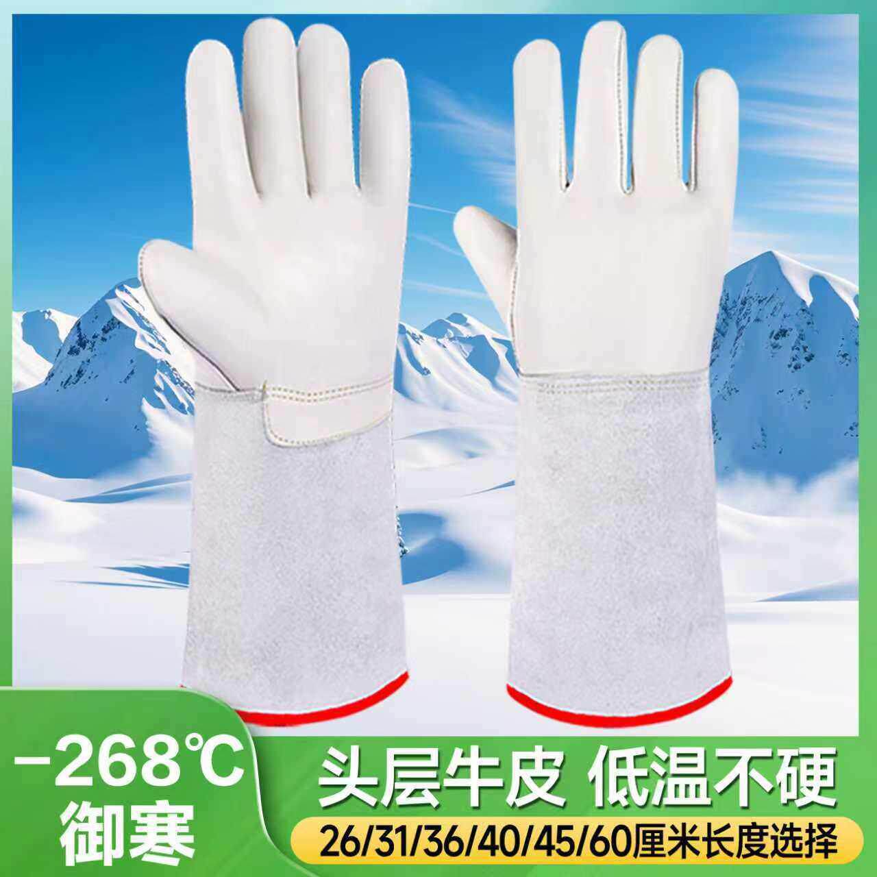低温手套防冰寒耐磨防滑护双手深冷环境适用实验室冷链作业
