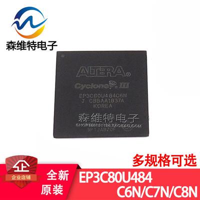 EP3C80U484C6N EP3C80U484C7N EP3C80U484C8N 进口原装 BGA-484