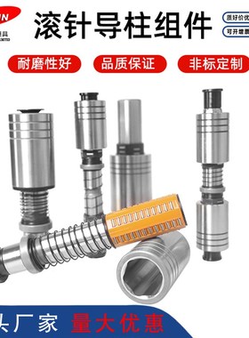 高刚性滚针导柱组件精密卸料板导柱导套RSGPW RGSL RGKL模架导柱