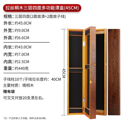 桐木质漂盒三层四面加长浮标盒主线子线多功能鱼漂盒大容量浮泉熔