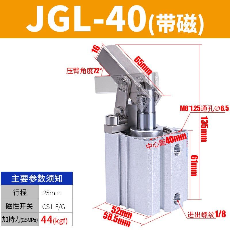 杠杆气缸气动ALC小型夹具夹紧下压模具摇臂JGL25/32/40/50/63大全