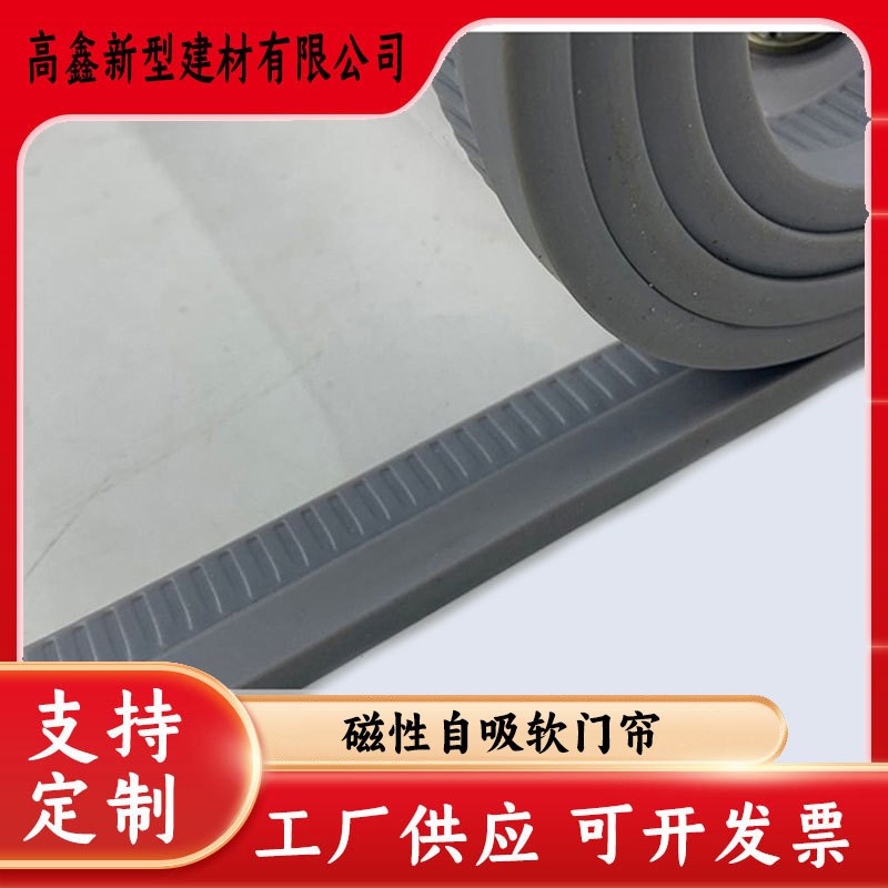 空调挡风帘超市门口店铺商用磁吸自吸pvc塑料软门帘透明隔断皮帘