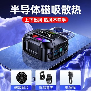 跨境2025爆款AI变频手机散热器半导体结冰磁吸直播制冷降温器快手