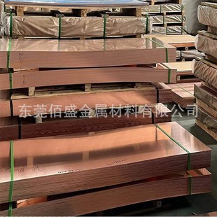 1500mm 紫铜块C1221止水铜板600 T3优质紫铜板 红铜板
