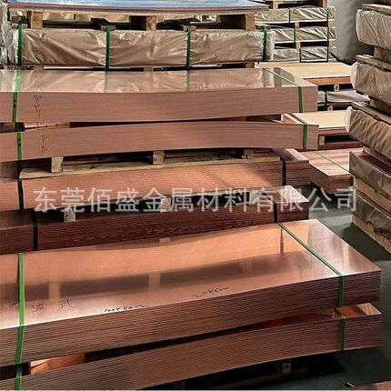 T3优质紫铜板 红铜板 紫铜块C1221止水铜板600*1500mm