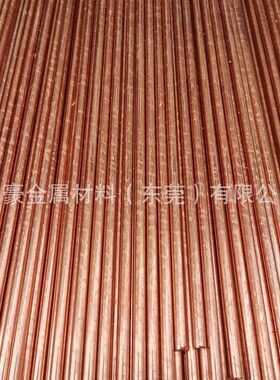 T2紫铜条六角铜棒6mm红铜棒杆c5191磷铜棒碲铜棒7/8/9/10/11/12m