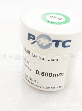 台湾大瑞有铅锡珠0.25 0.3 0.4 0.5 0.6 0.76mmBGA锡珠 锡球250K