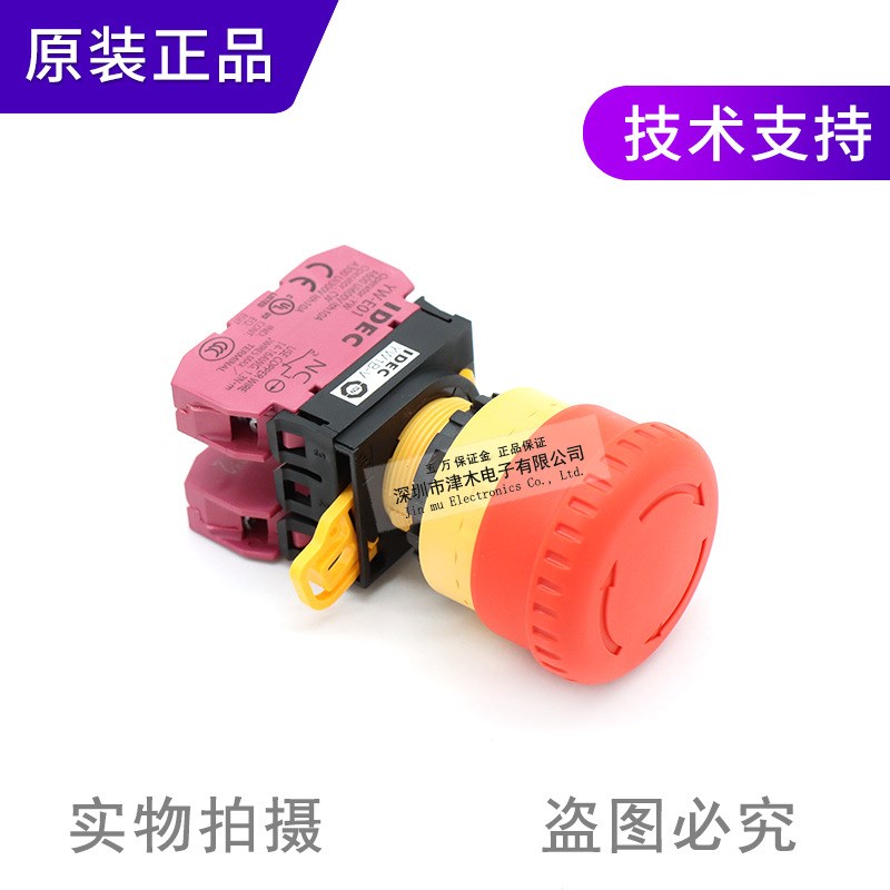 原装IDEC和泉 YW1B-V4E02R 红色急停开关 2NC触点 旋转复位