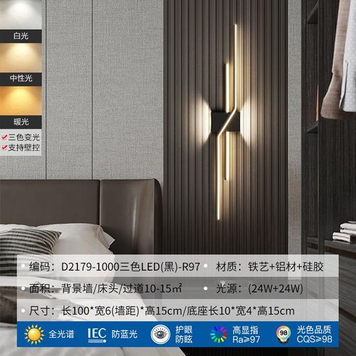 格栅壁灯客厅电视背景墙极简长条灯卧室床头装饰中山灯具楼梯网红