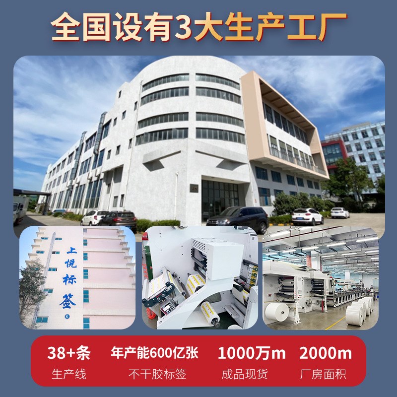 亮白pet空白标签纸 光白标签贴纸高温防水条码纸标签贴 pet不干胶