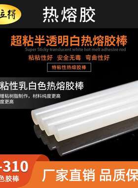 好立得电子白色超粘半透明热熔胶棒11mm胶棒耐低温高粘度热熔胶棒