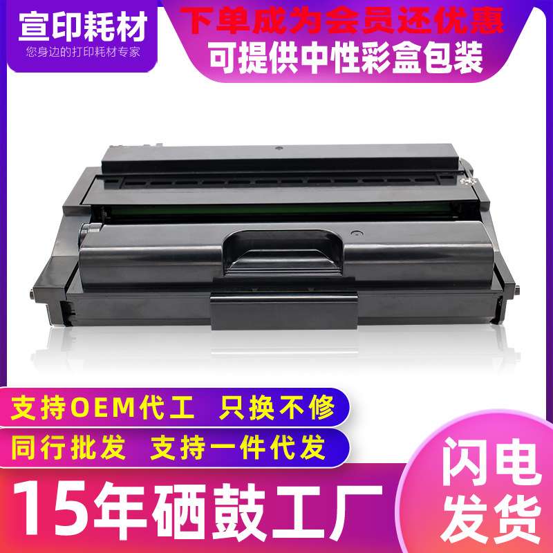 适用于理光SP310硒鼓SP310DN 312DNw 310SFN 312SFNw打印机墨粉盒