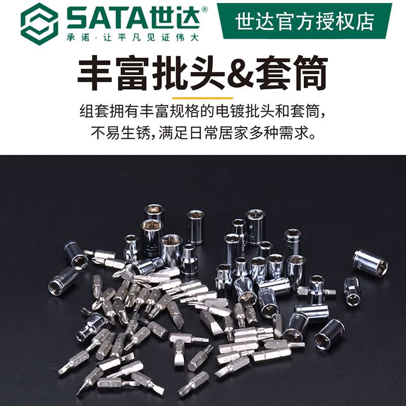 9P1E38件05498A棘轮螺丝刀套装多合一批头家用工具多功能组套