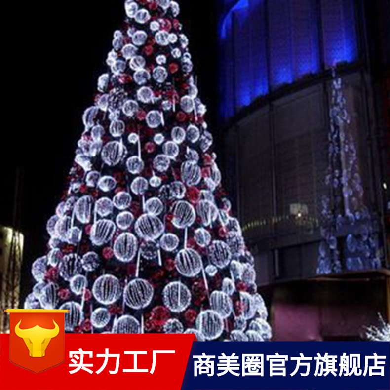 大型户外酒店商场圣诞节装饰|大型圣诞发光led圣诞树中庭吊饰装饰