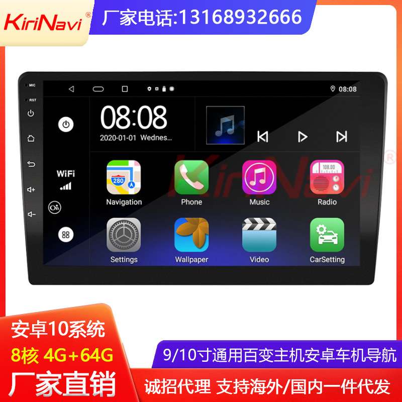 4+64G八核9寸/10.1寸大屏车载导航仪一体机百变套框主机带carplay
