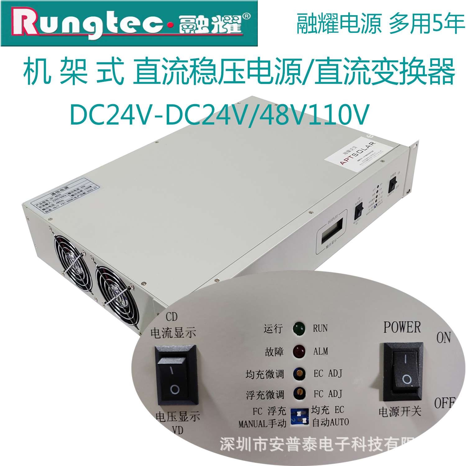 融耀 2U机架式 DC24V转DC24V48V110V直流变货器稳压电源20A30A50A