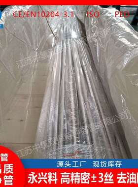 液晶显示领域专用ASTMA269/A269M去油脱脂内外光亮无缝不锈钢管厂