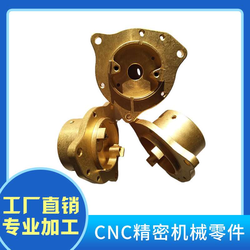 cnc加工铜件五金机械不锈钢非标定制精密铝合金数控车床机加工