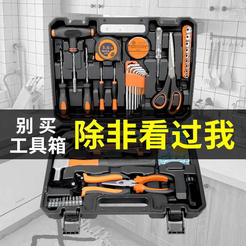 家用工具箱多功能五金电工维修组合大全套车载手动工具螺丝刀套装