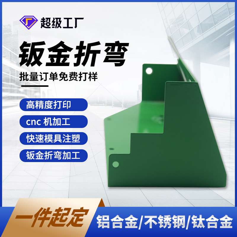 OEM定制机架机箱外壳钣金加工铝合金不锈钢折弯机加工数控cnc加工