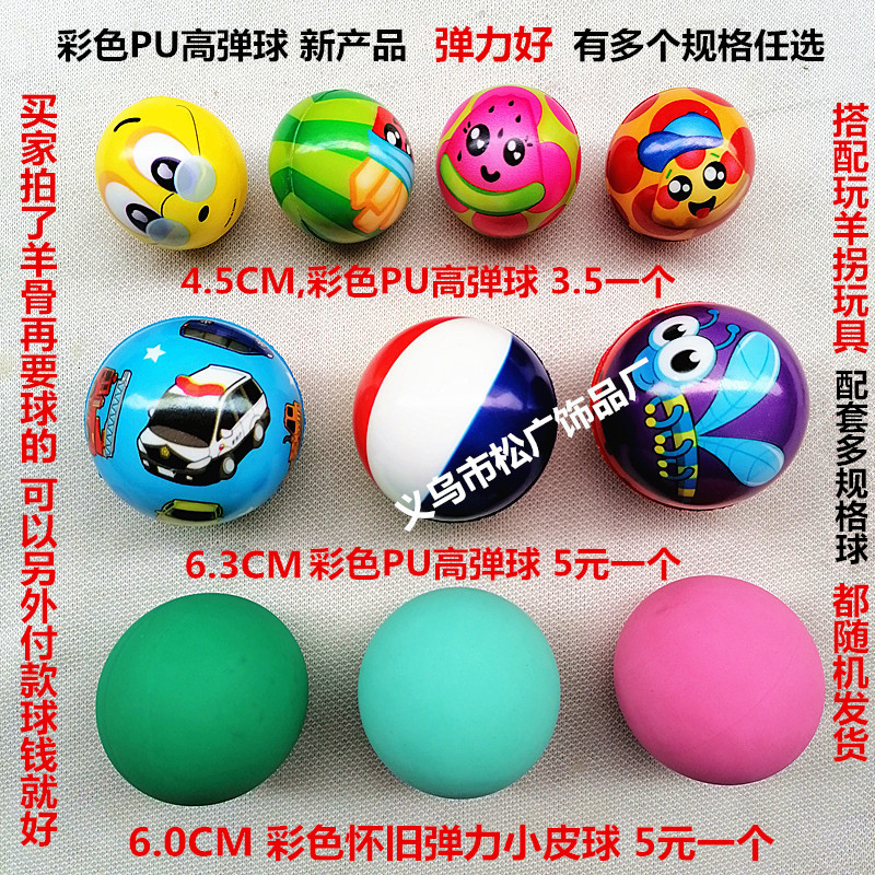 一级塑料羊拐骨羊嘎拉哈髀石旮旯哈羊骨头子儿传统怀旧玩具丢沙包