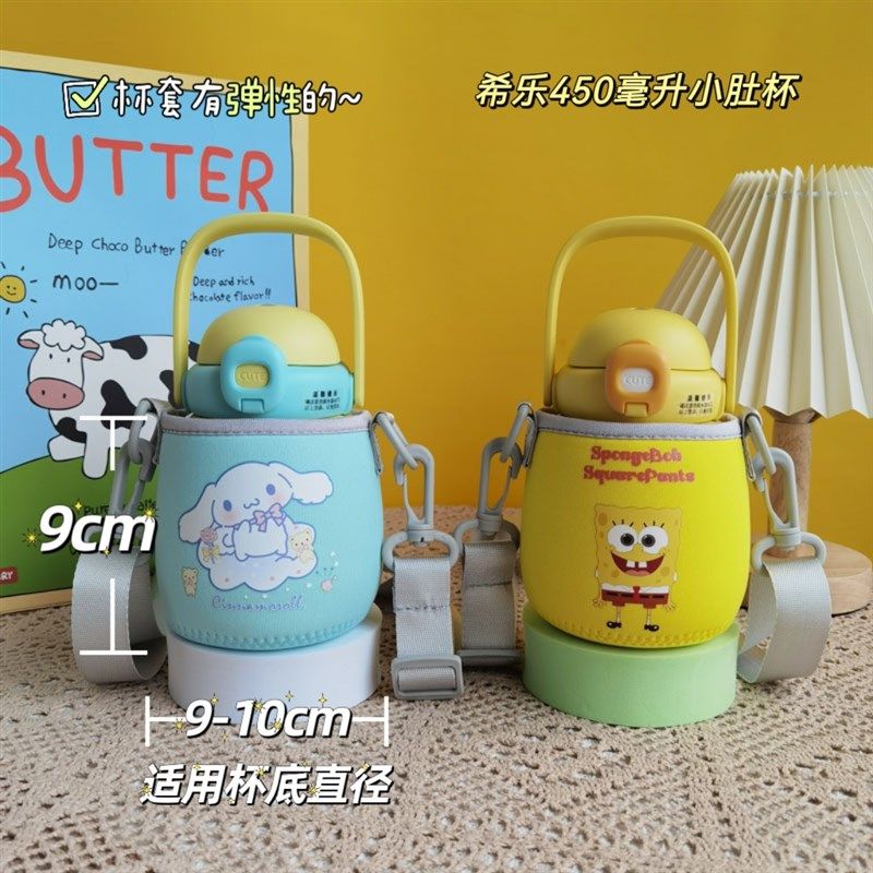 富光大肚杯套保护套450ml保温杯套水杯套水壶套儿童小肚杯子套袋