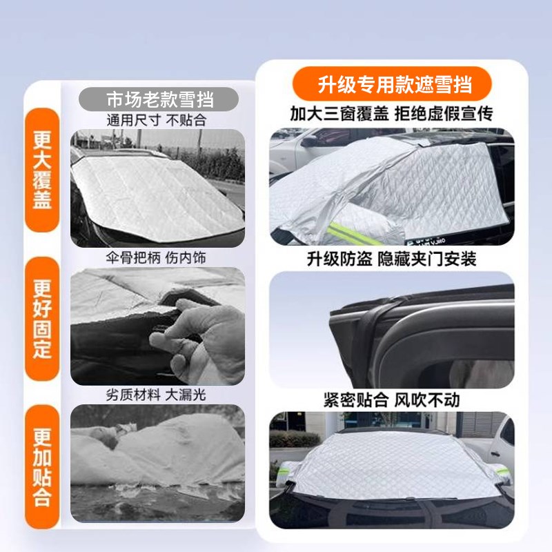 汽车遮雪挡防霜防雪罩冬季前挡风玻璃风挡车衣车罩风挡加厚小车挡