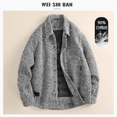 重磅轻奢花呢编织加厚保暖外套冬季轻熟小香风90白鸭绒男士羽绒服
