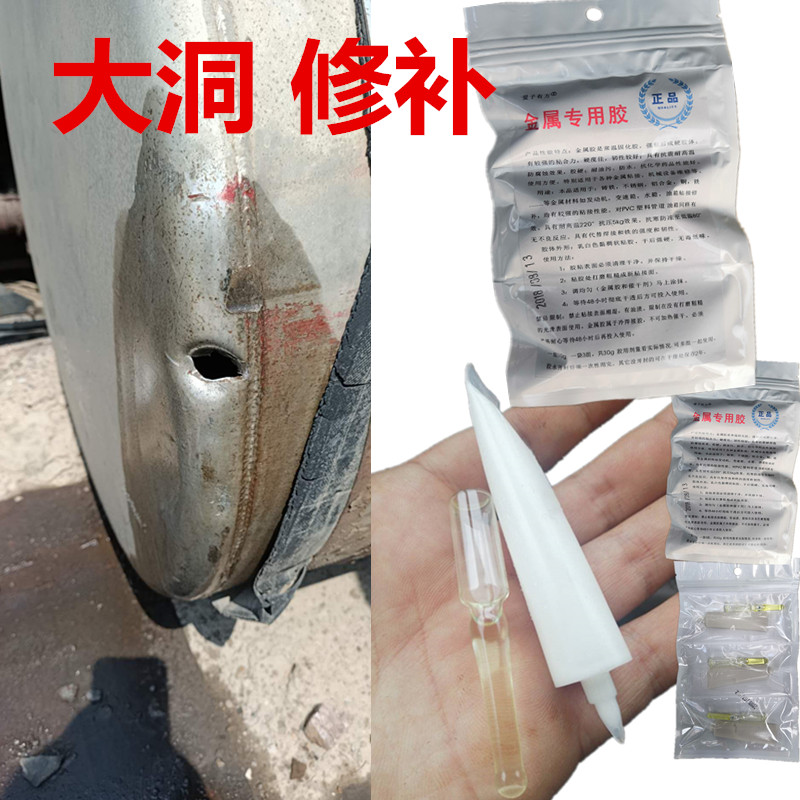 油箱胶防油腐蚀强力抗压修补塑料铁质铝合金邮箱大储油罐补漏