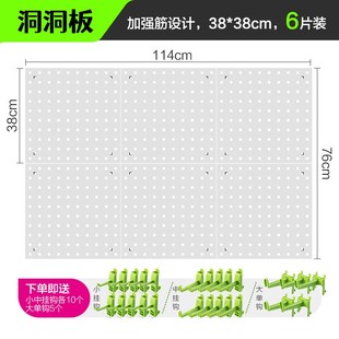 绿田洞洞板挂板墙置物架汽美洗车门店收纳挂架挂钩五金工具货架墙