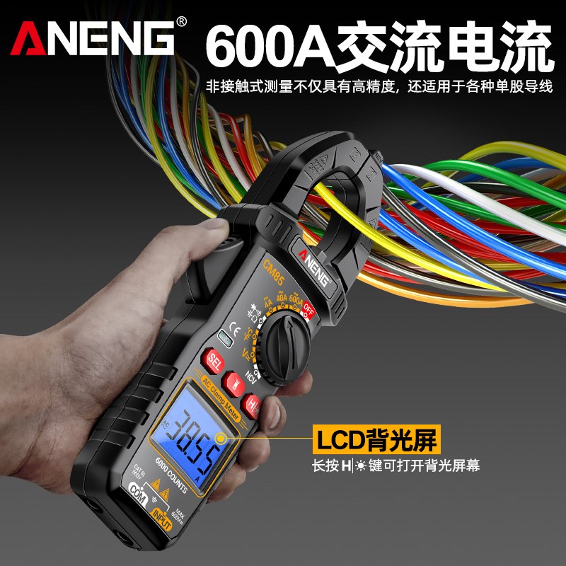 钳形表数字高精度电工多功能交直流电流表智能防烧钳型万用表