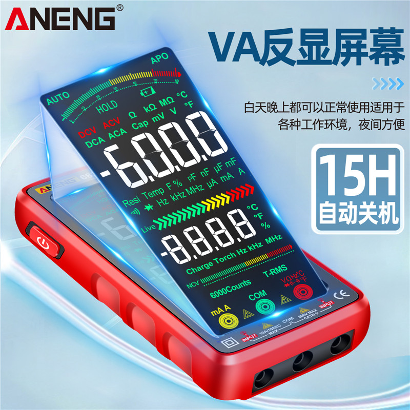 智能万用表电工USB充电全自动数字高精度电压防烧万能表数显