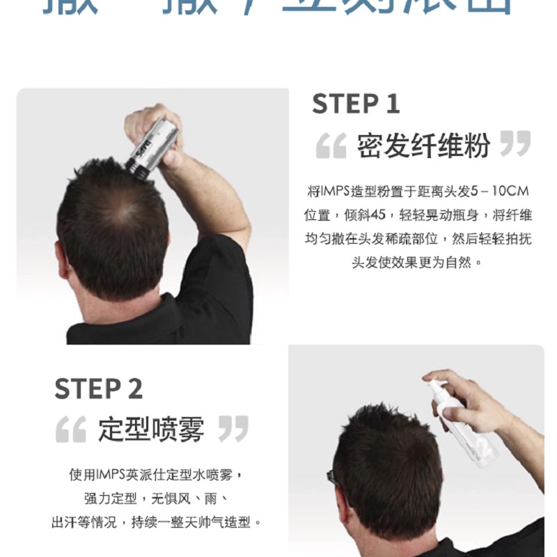 头发纤维粉增发补发密发神器喷雾量增多发际线填充秃头顶稀少假发