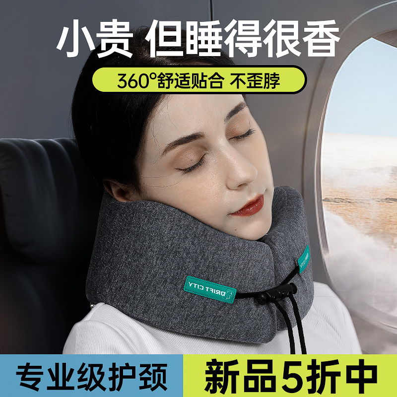 旅行U型枕坐飞机颈椎脖子睡靠枕便携支撑形头枕护颈枕记忆棉脖枕