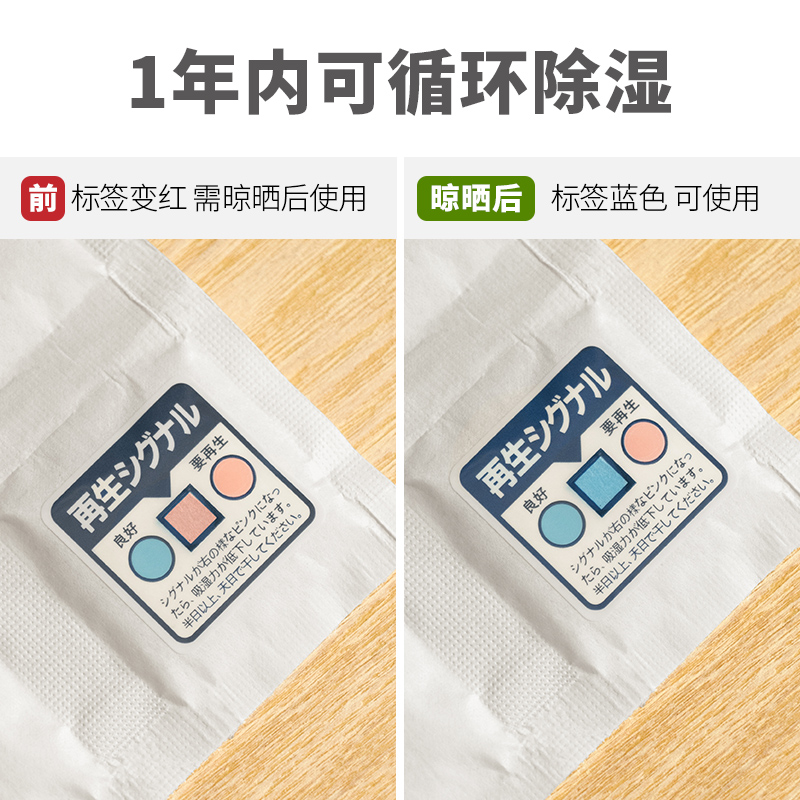 除湿袋家用室内干燥剂衣柜可挂式吸湿防霉防潮学生宿舍神器