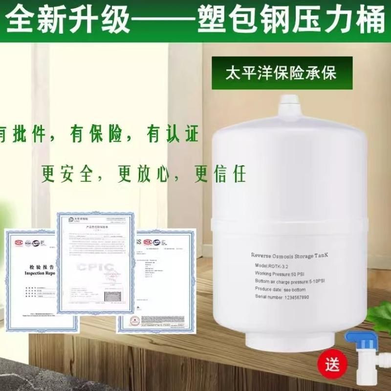 重八防爆净水器压力桶家用直饮水机储水罐3.2G11G20G纯水机储水桶