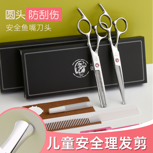 工具美发剪 宝宝婴儿理发剪刀儿童刘海牙剪神器自己剪头发套装
