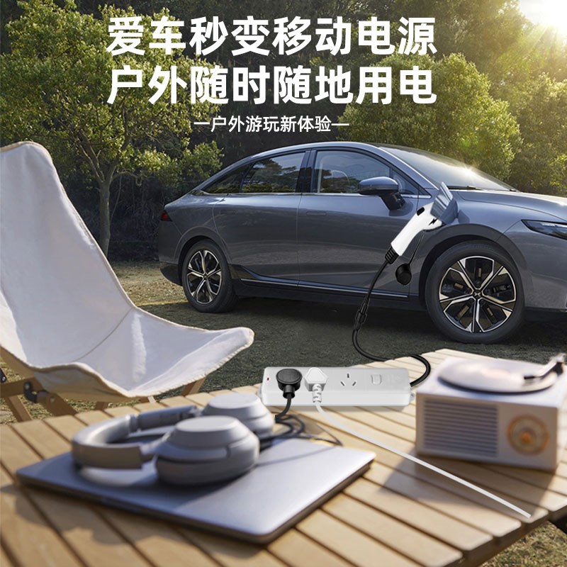 放电枪新能源电动汽车极氪比亚迪理想便携式新能源户外露营取电枪