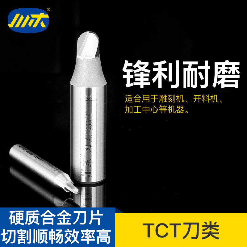 川木刃刀数控雕刻加工TCT圆底刀1/24木工刃具直刀铣刀23T0502