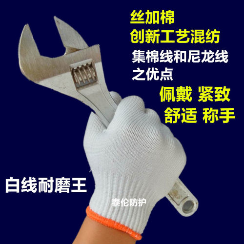 线手套白色棉纱耐磨防滑加厚劳保包邮汽修家务工作劳动防护用品