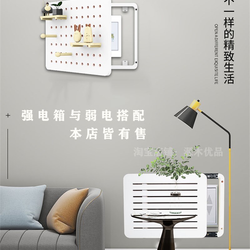 北欧洞洞板电表箱装饰画免打孔配电闸盒遮挡置物衣架竖款创意挂件图片