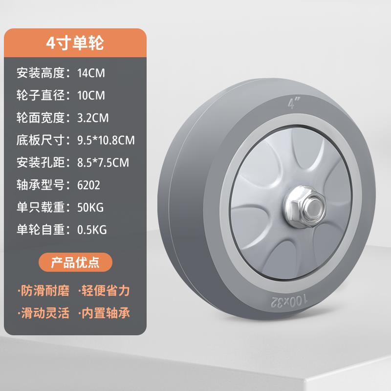 轱辘万向轮4寸胶板车滑轮5寸中重型静音橡胶脚轮125/100*38单轮子
